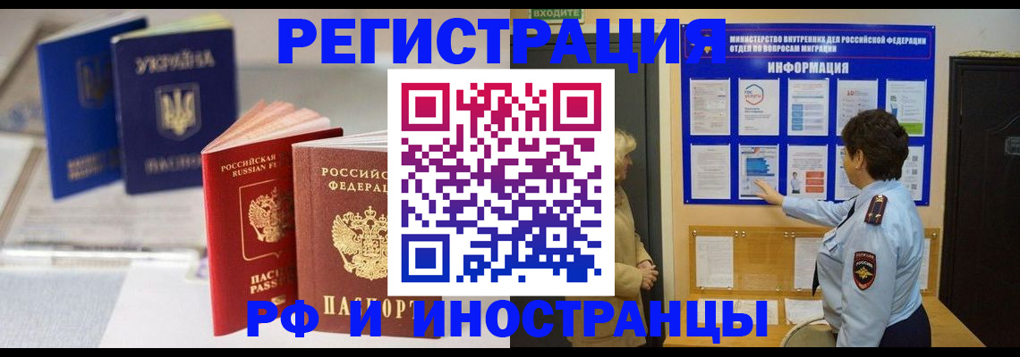 временная регистрация гарантия в Уссурийске